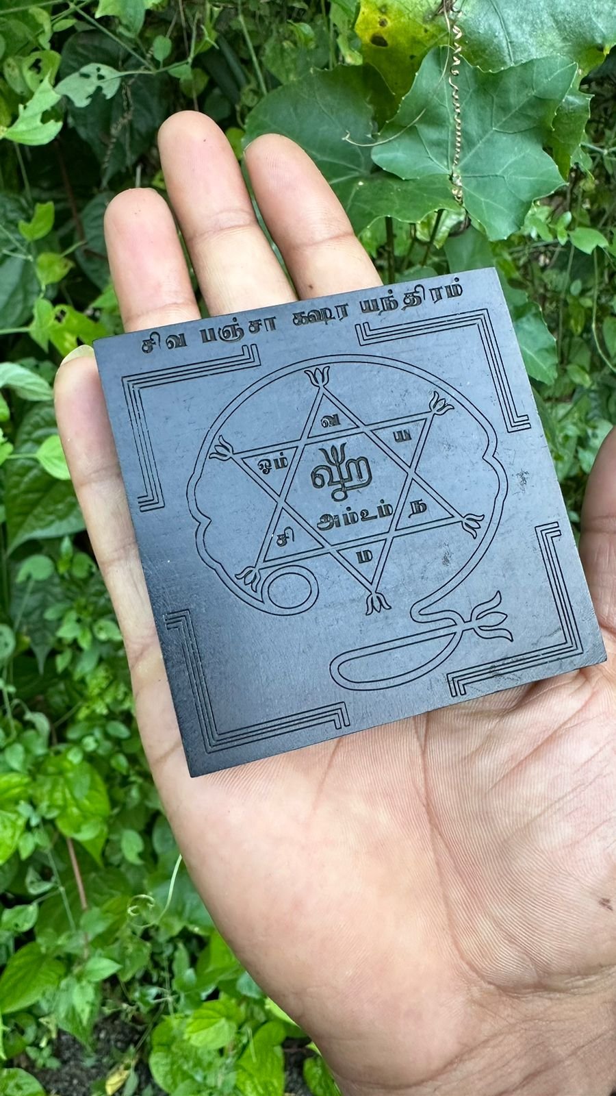 Karungali Shiva Yantra