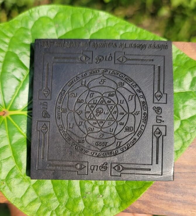 Karungali Murugan Enemy Removing Yantra 3×3″